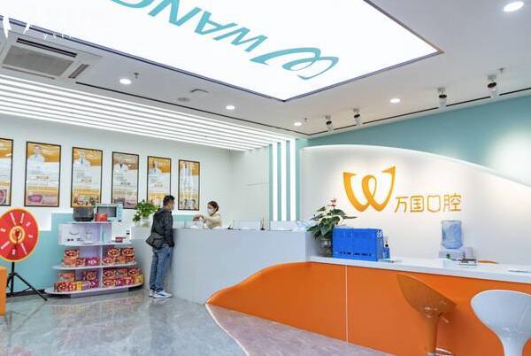 江門蓬江萬國口腔門診部前臺(tái)