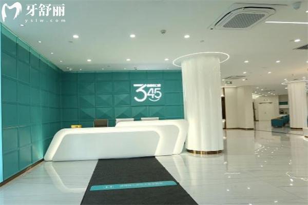 長春市叁肆伍口腔醫(yī)院綠園店環(huán)境