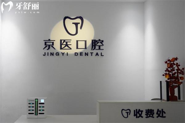 2025呼和浩特牙科口碑好的醫(yī)院前十排名及呼和浩特口腔收費(fèi)標(biāo)準(zhǔn)更新