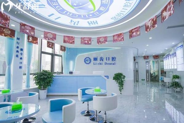 貴陽(yáng)麗齒口腔門診部前臺(tái)