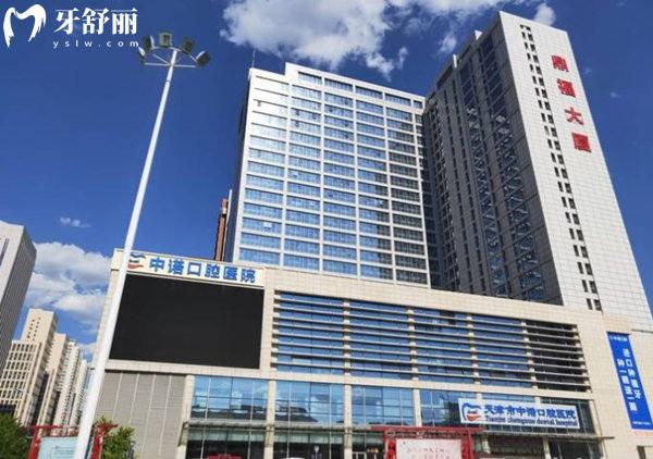 天津市中諾口腔醫(yī)院門頭