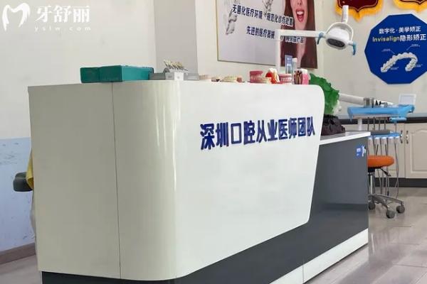 咸陽彬州樂美口腔前臺(tái)
