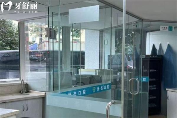 吉林市張杰口腔門(mén)診部3.jpg