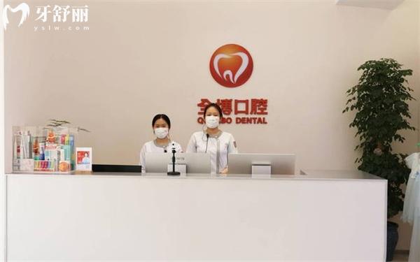 石家莊全博口腔醫(yī)院裕華第二口腔診所前臺(tái)