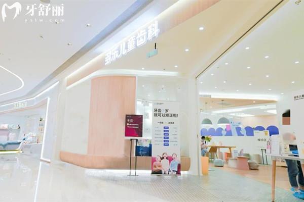 成都多樂(lè)兒童齒科門頭