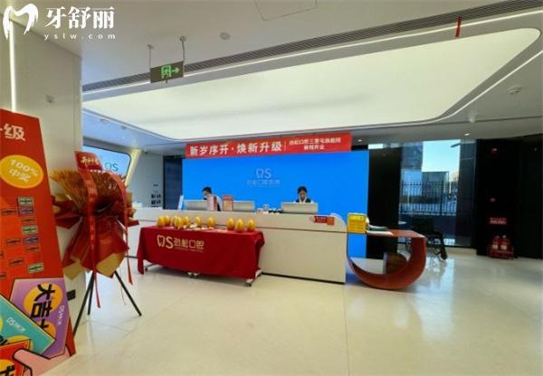 北京勁松三里屯口腔門診部前臺