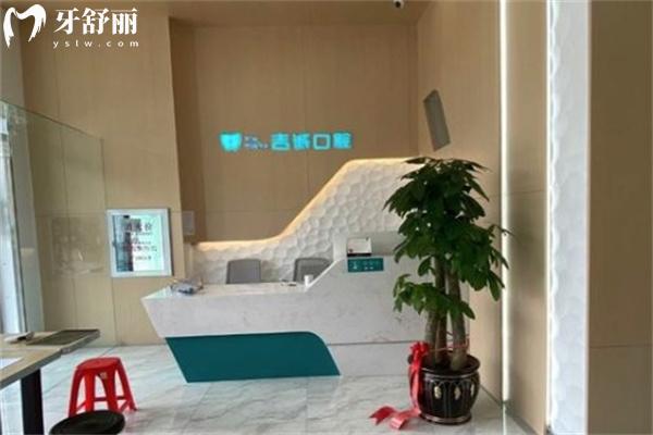 吉林市吉誠(chéng)口腔有5家門診啦!詳細(xì)地址+營(yíng)業(yè)時(shí)間+來院路線+價(jià)格表分享