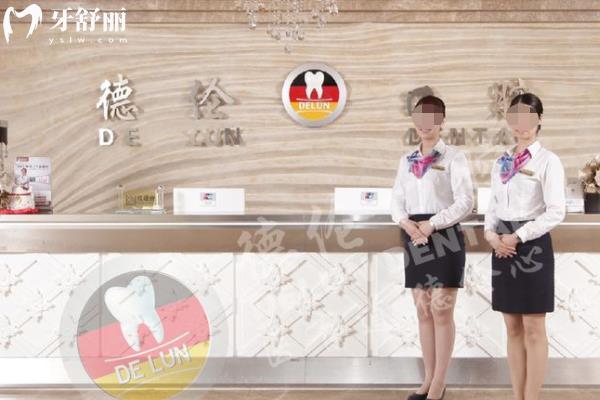 25年德倫口腔連鎖收費(fèi)標(biāo)準(zhǔn)在線查詢