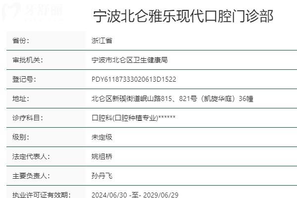 寧波北侖現(xiàn)代口腔好嗎？
