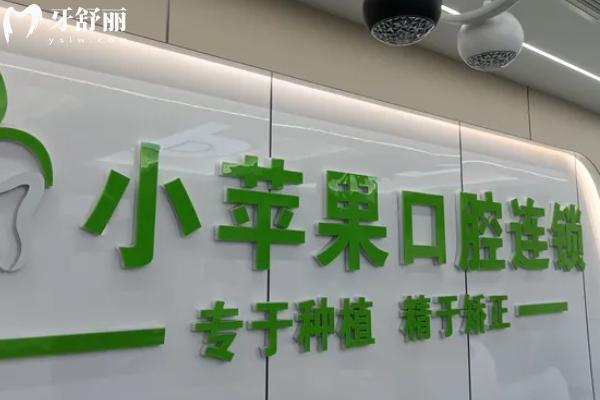 太原小蘋(píng)果口腔醫(yī)院怎么樣