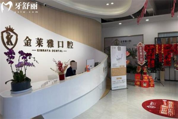 云南大理金萊雅口腔醫(yī)院是正規(guī)口碑好牙科:分享詳細(xì)地址和收費(fèi)價格報(bào)表