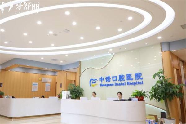 2025中諾口腔醫(yī)院種植牙多少錢一顆?價(jià)格表低至單顆1980+全口39800+