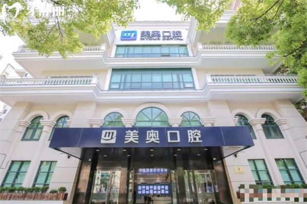 上海美奧口腔醫(yī)院是正規(guī)醫(yī)院!附詳細介紹/地址/來院路線/價格表