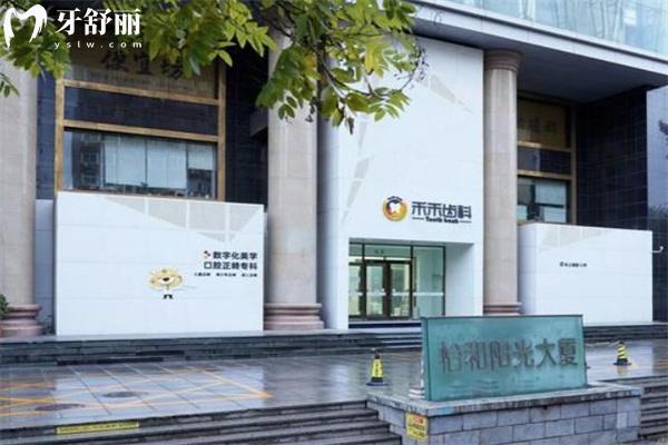 北京禾禾齒科是正規(guī)的醫(yī)院嗎?張棟梁正畸病例收費不貴技術好