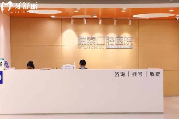 北京瑞泰口腔醫(yī)院收費如何