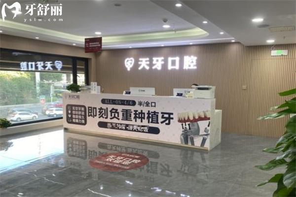 25版烏魯木齊天牙口腔醫(yī)院價(jià)格表曝出:種植牙3500+金屬矯正8800+根管治療380