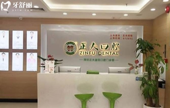 深圳正夫口腔怎么樣收費(fèi)高嗎?