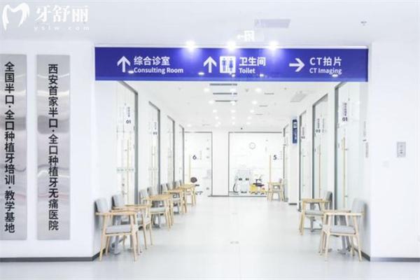 2025西安雙寶口腔醫(yī)院價格表:種植牙2500+隱形矯正22800+補牙68+