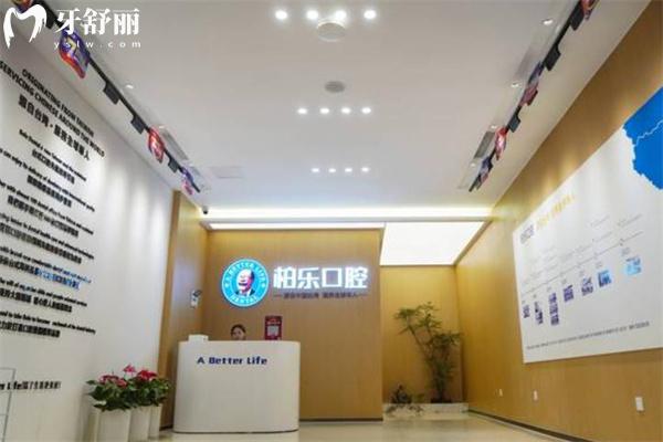 2025貴陽柏樂口腔門診收費(fèi)價(jià)格表:種植牙1980+金屬矯正3800+補(bǔ)牙98+