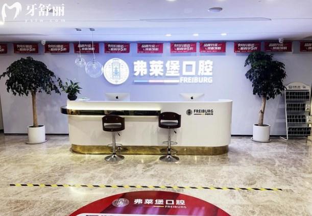 濟南弗萊堡口腔醫(yī)院前臺