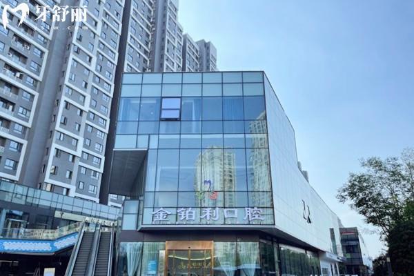 全新2025金鉑利口腔醫(yī)院價(jià)格表:種植牙1880+牙齒矯正6800+拔牙49+