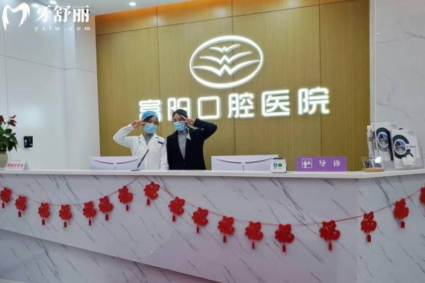 杭州富陽(yáng)口腔醫(yī)院