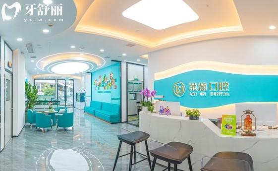 金華市萊蒽口腔前臺
