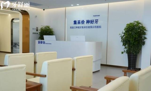 哈爾濱團圓口腔等候區(qū)