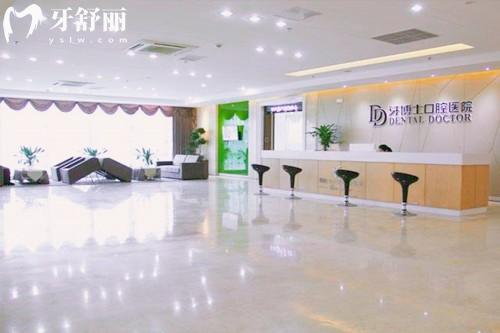 寧波牙博士口腔前臺(tái)