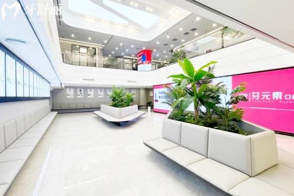 北京牙元素口腔休息區(qū)
