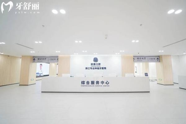 杭州團(tuán)圓口腔醫(yī)院大廳