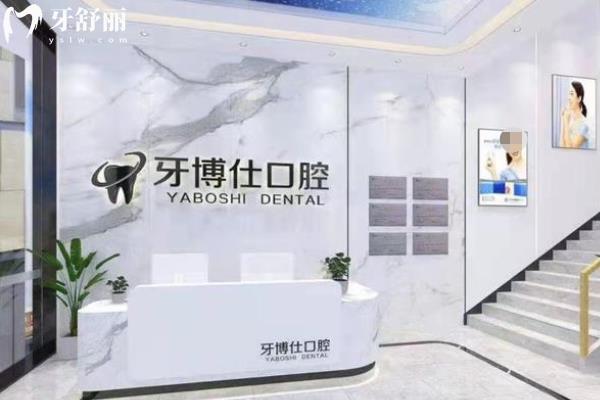 泰興牙博仕口腔的價格貴嗎？
