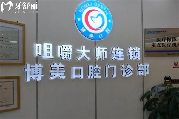 景德鎮(zhèn)博美口腔怎么樣?當(dāng)?shù)爻雒难揽萍夹g(shù)出色口碑好價格實惠哦!