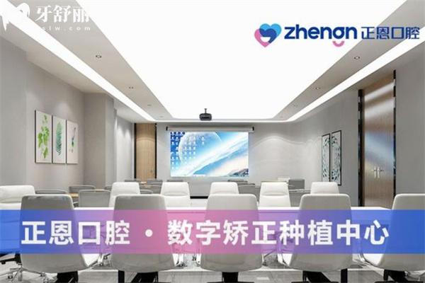 深圳正恩口腔看牙正規(guī)可靠性?xún)r(jià)比高無(wú)套路!詳細(xì)資質(zhì)/地址/價(jià)格表分享給你