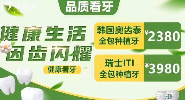 株洲樂(lè)莎莎口腔價(jià)格表