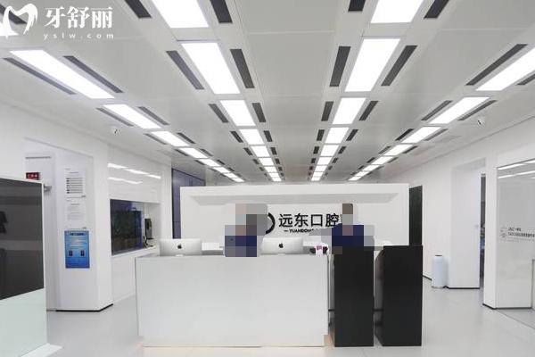 哈爾濱遠東口腔醫(yī)院前臺
