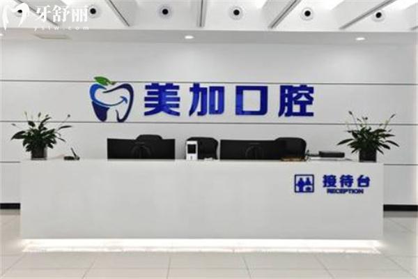 查詢赤峰美加口腔門診部價格表查詢:正規(guī)牙科種牙
