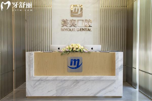昆明美奧口腔醫(yī)院收費價格表