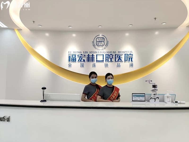 新疆福宏林口腔醫(yī)院有幾家?新疆大型連鎖開設8家分院附地址/營業(yè)時間/價格表