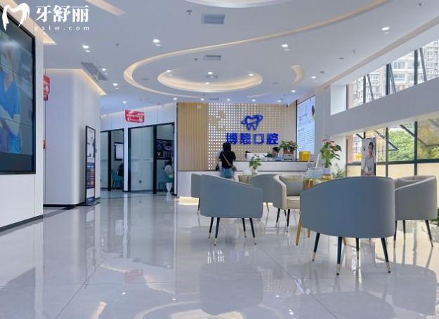 龍巖博恩口腔前臺(tái)大廳
