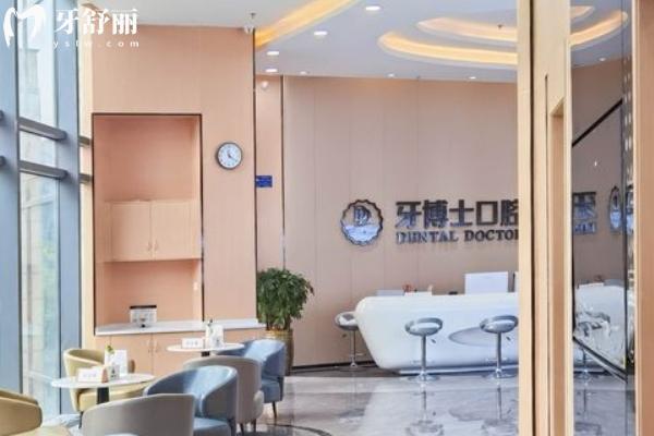 東莞大朗牙博士口腔是正規(guī)醫(yī)院嗎？