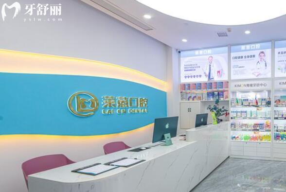 金華萊蒽口腔醫(yī)院正規(guī)可靠嗎?衛(wèi)健委認(rèn)證+定點(diǎn)