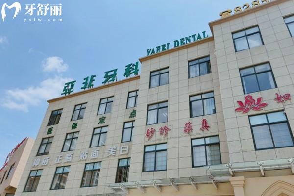 臺(tái)州亞非口腔