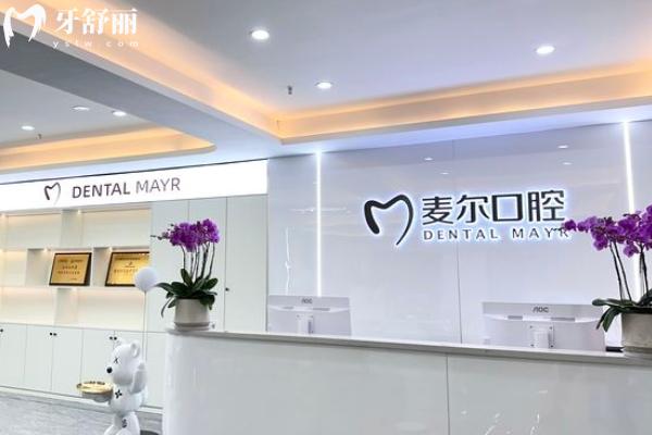 臨海麥爾口腔種植牙多少錢