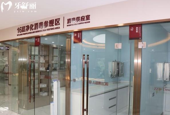 重慶眾植博仕口腔消毒區(qū)