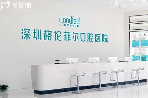 格倫菲爾口腔矯正牙齒怎么樣？