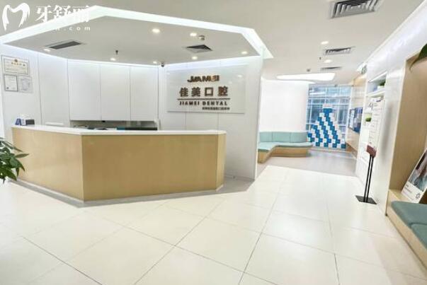 深圳佳美口腔醫(yī)院正規(guī)嗎?正規(guī)連鎖機(jī)構(gòu)