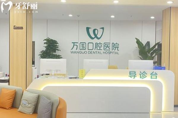 梅州萬國口腔醫(yī)院是正規(guī)醫(yī)院嗎