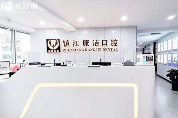 鎮(zhèn)江康潔口腔收費(fèi)標(biāo)準(zhǔn)