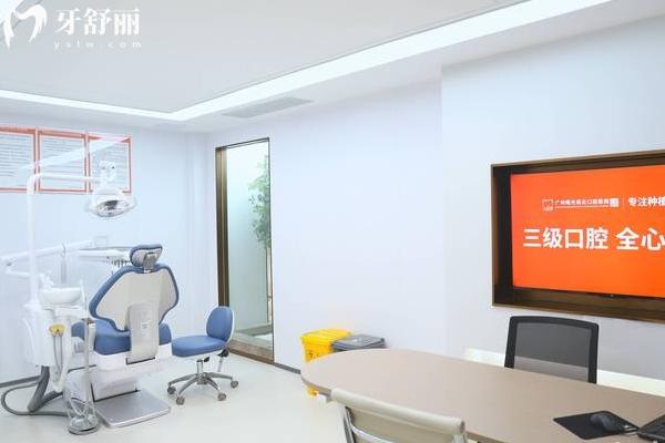 廣州曙光美云口腔治療室